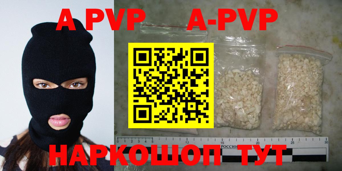 Alpha-PVP Соль Фролово