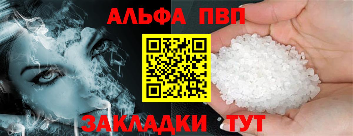 Alpha-PVP крисы CK  A PVP VHQ  APVP крисы CK  Фролово  Вход с VPN 