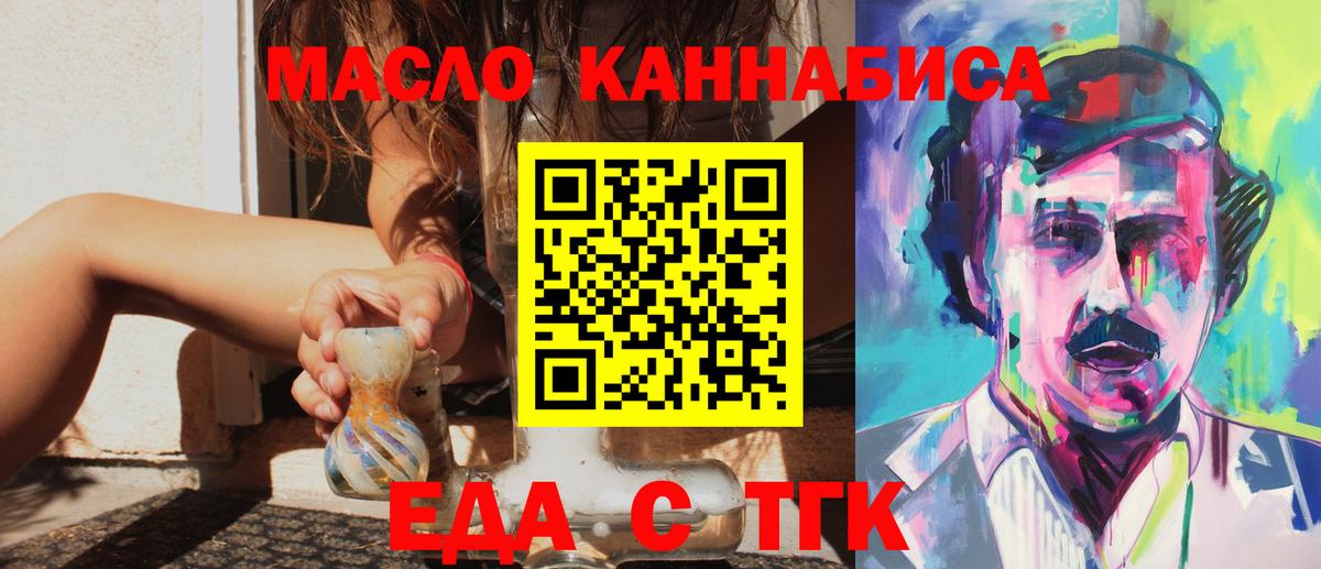 Cannafood марихуана  Вход с VPN  Фролово 