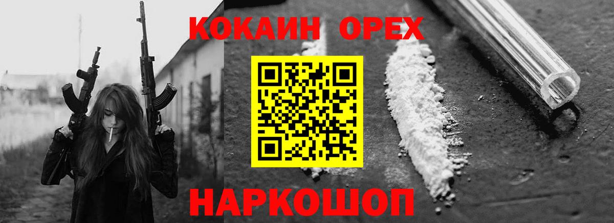 Cocaine 97% Фролово