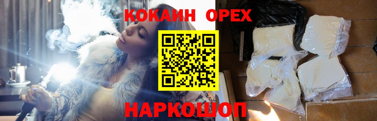 Кокаин 99%  Вход с VPN  Фролово  Кокаин 98% 