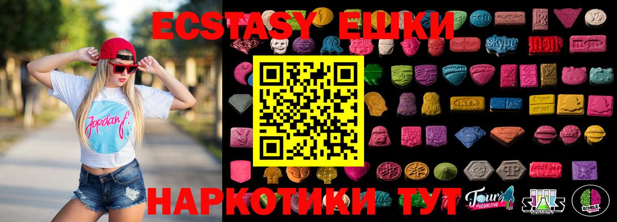Фролово  Экстази VHQ  Вход с VPN  Ecstasy TESLA 