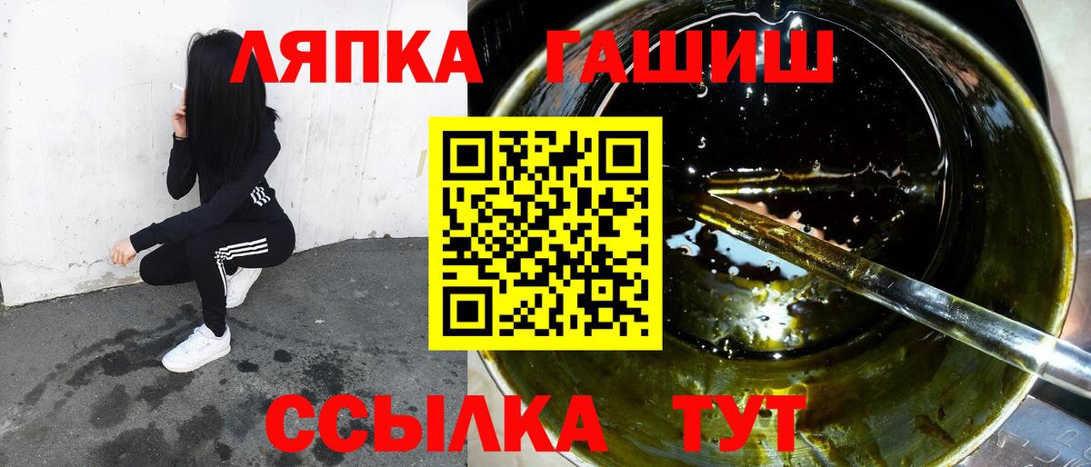 ГАШ гарик  ГАШ hashish  Фролово  Вход с VPN 