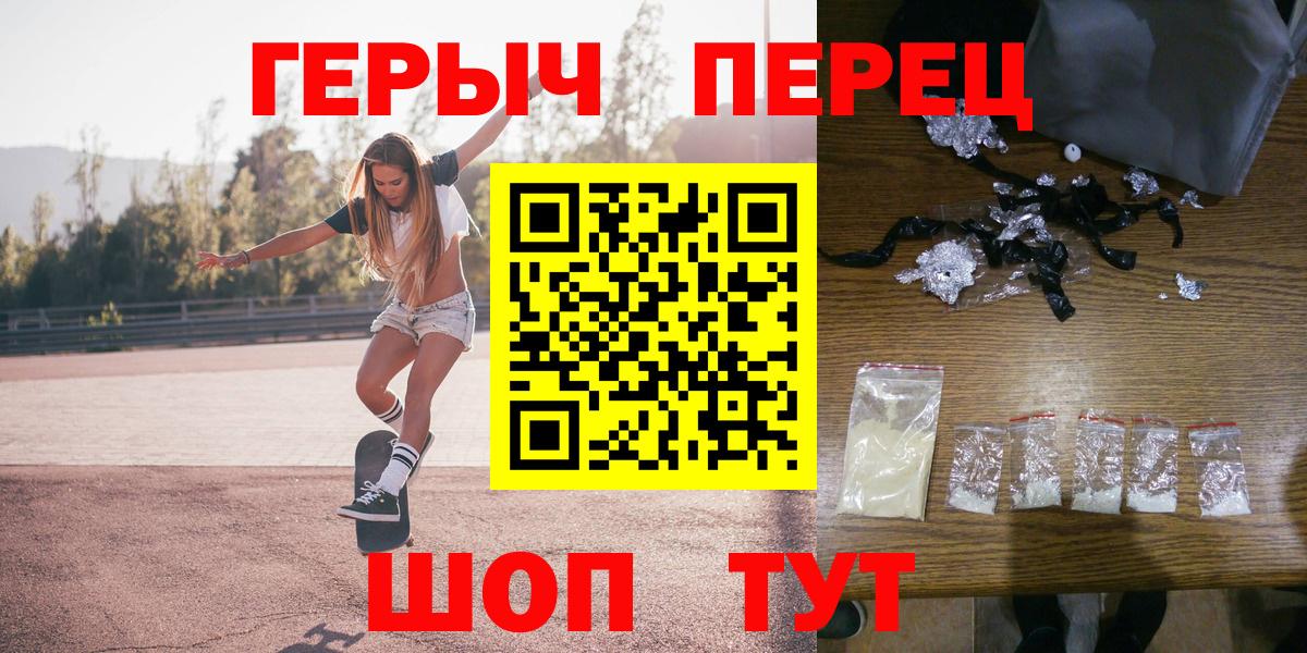 Героин Heroin Фролово