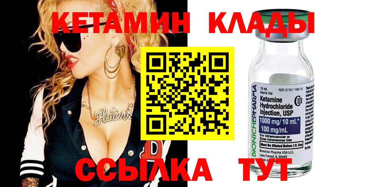КЕТАМИН ketamine  Вход с VPN  Кетамин ketamine  Фролово 