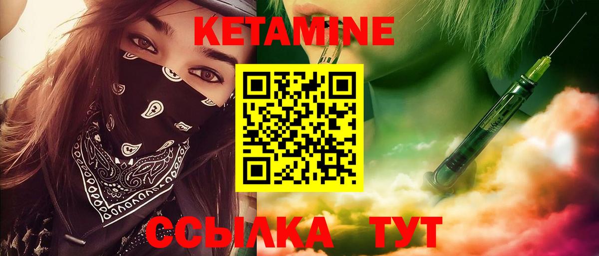 Кетамин VHQ Фролово
