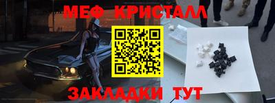 гашик Наро-Фоминск