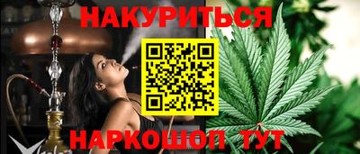 гашик Наро-Фоминск
