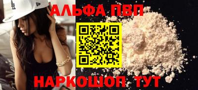 ALPHA-PVP Нарткала