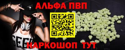 ALPHA-PVP Нарткала