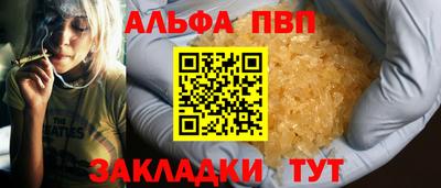 ALPHA-PVP Нарткала