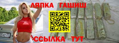 гашик Наро-Фоминск