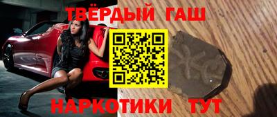 гашик Наро-Фоминск