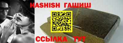 гашик Наро-Фоминск