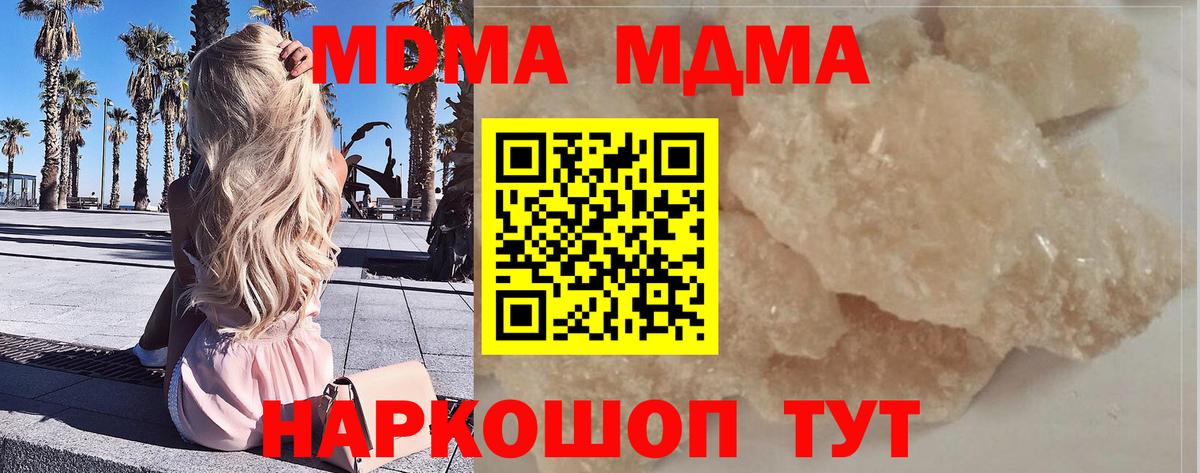 МДМА Molly Фролово