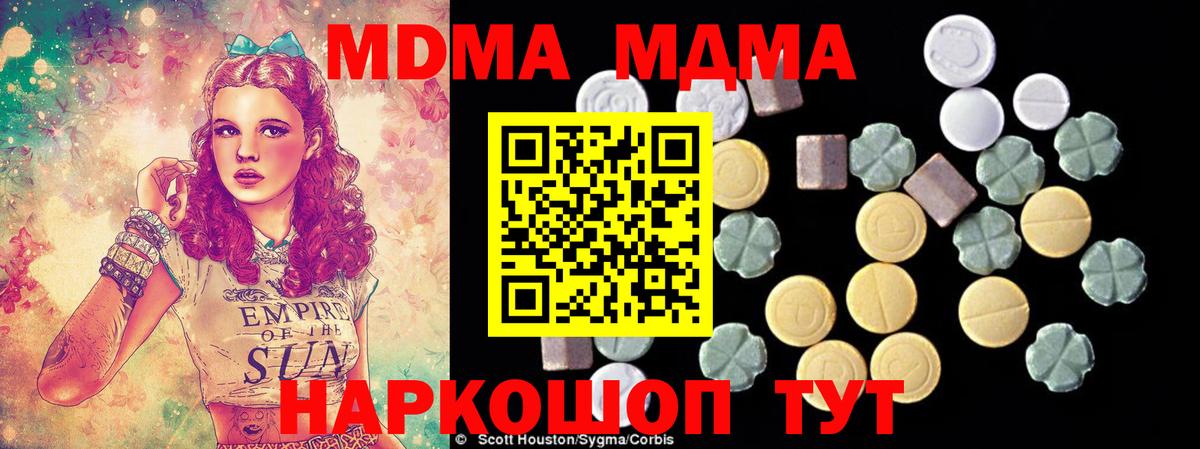 Фролово  MDMA Molly  Вход с VPN  МДМА кристаллы 