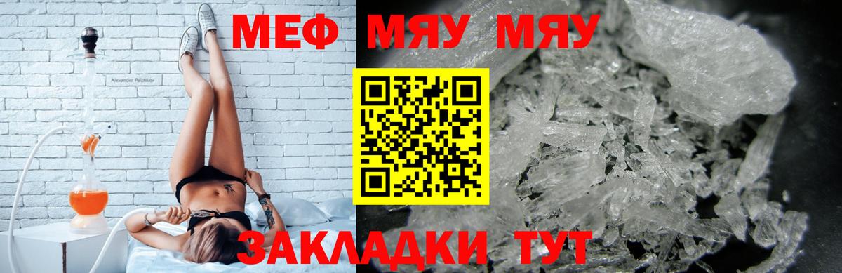 Фролово  где можно купить наркотик  Мефедрон мяу мяу  Вход с VPN  Мефедрон VHQ  МЯУ-МЯУ 