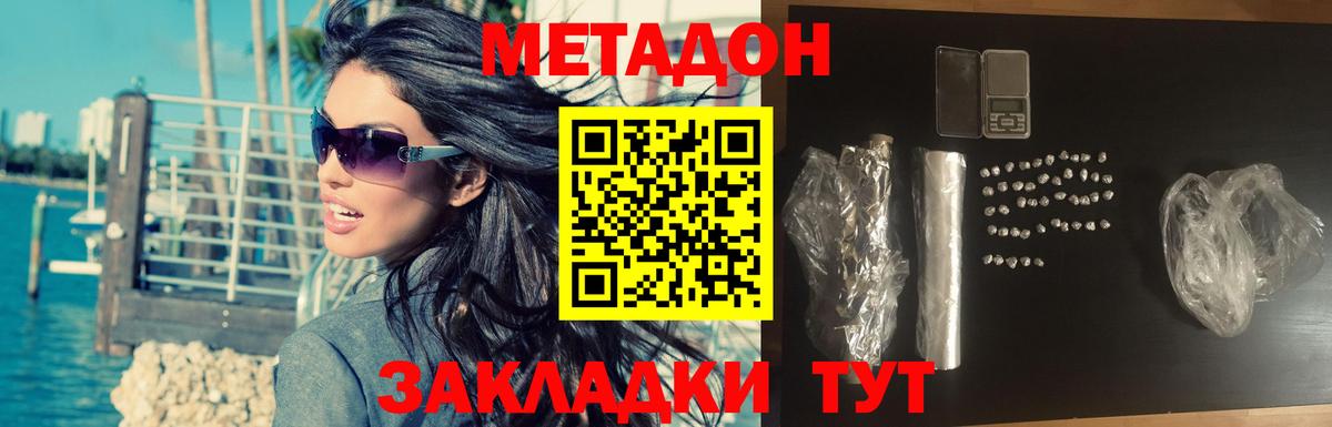 Метадон VHQ  Вход с VPN  МЕТАДОН мёд  Фролово 