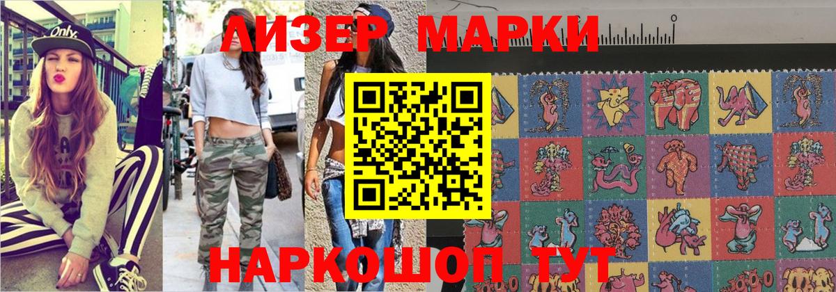 Марки N-bome 1500мкг Фролово