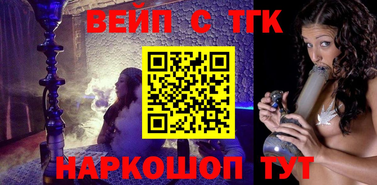 ТГК гашишное масло  ТГК Wax  Фролово  Вход с VPN 