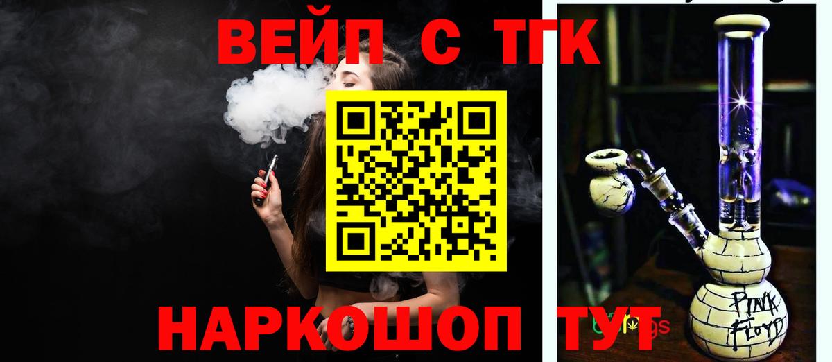 Дистиллят ТГК жижа Фролово